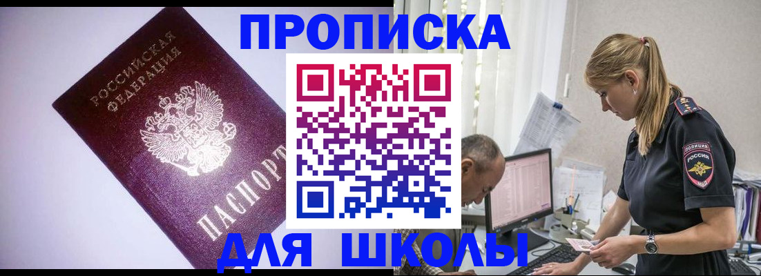 временная регистрация недорого в Реутове
