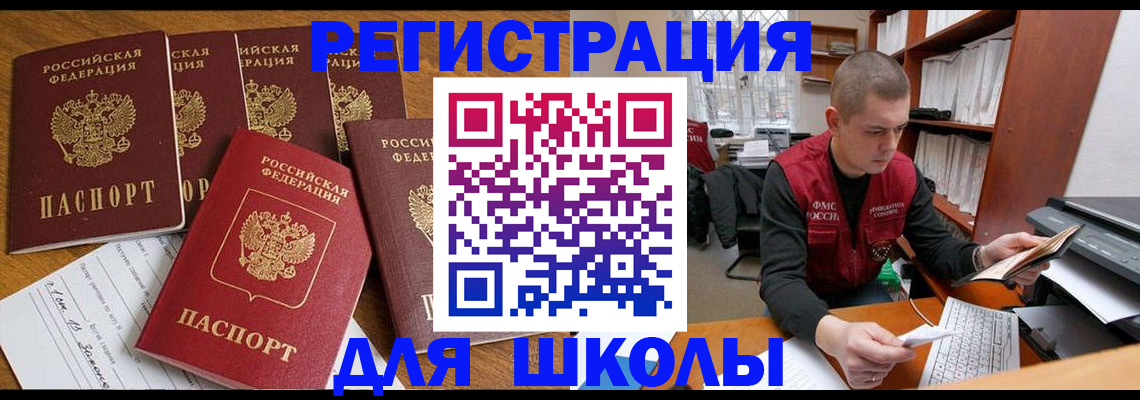 временная регистрация госуслуги в Реутове